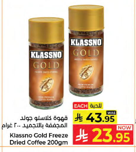 available at كبايان هايبرماركت in مملكة العربية السعودية, السعودية, سعودية - جدة