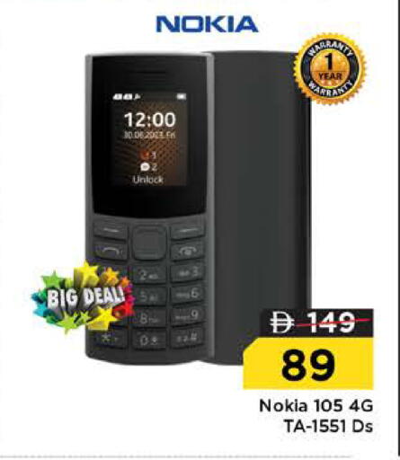 available at نستو هايبرماركت in الإمارات العربية المتحدة , الامارات - الشارقة / عجمان