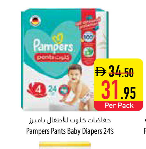 available at السفير ماركت in الإمارات العربية المتحدة , الامارات - أبو ظبي