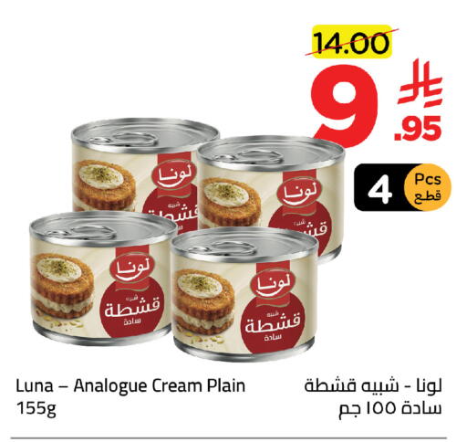 available at وهج مارت in مملكة العربية السعودية, السعودية, سعودية - جدة