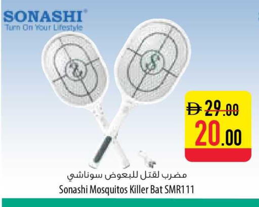 available at السفير ماركت in الإمارات العربية المتحدة , الامارات - ٱلْفُجَيْرَة‎