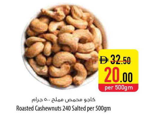 available at السفير ماركت in الإمارات العربية المتحدة , الامارات - ٱلْفُجَيْرَة‎