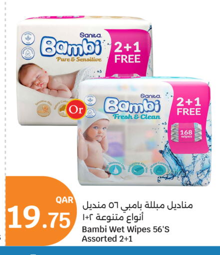 available at سيتي هايبرماركت in قطر - الشمال