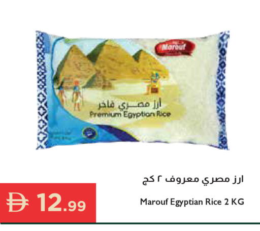 available at Istanbul Supermarket in UAE - Ras al Khaimah