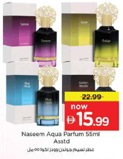 available at نستو هايبرماركت in الإمارات العربية المتحدة , الامارات - دبي