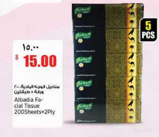 available at سوبر ماركت الهندي الجديد in قطر - أم صلال