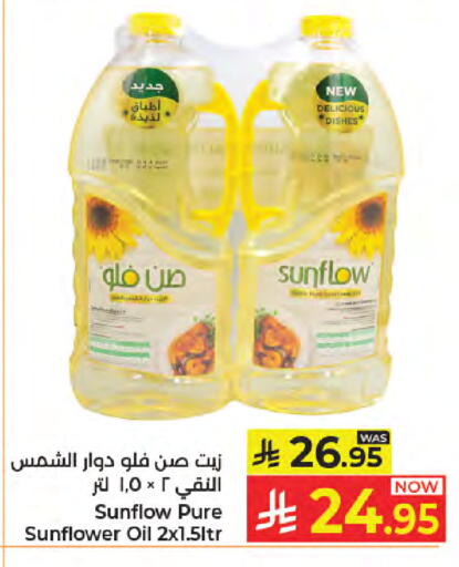 available at كبايان هايبرماركت in مملكة العربية السعودية, السعودية, سعودية - جدة