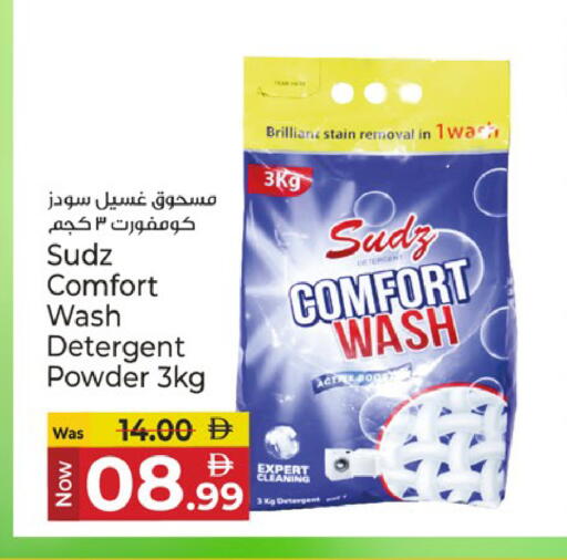 available at Kenz Hypermarket in UAE - Sharjah / Ajman
