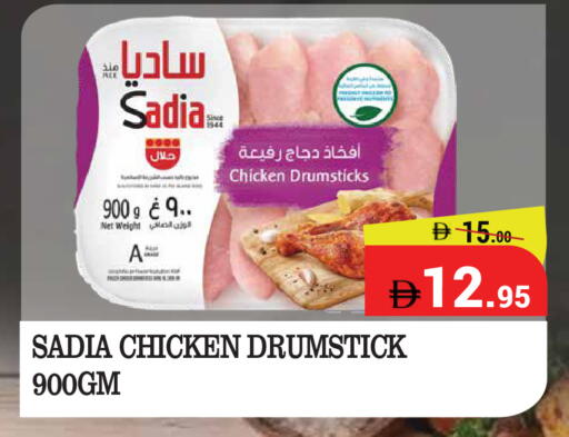 available at كيرالا هايبرماركت in الإمارات العربية المتحدة , الامارات - رَأْس ٱلْخَيْمَة