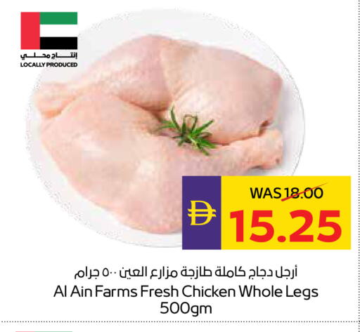 available at ADCOOP in UAE - Ras al Khaimah