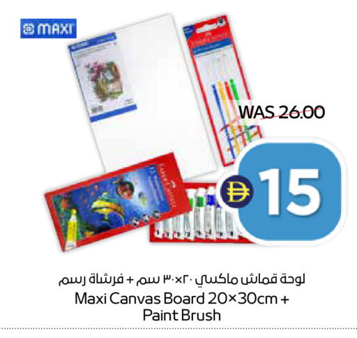 available at ADCOOP in UAE - Ras al Khaimah