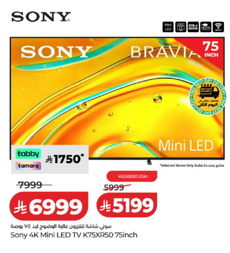 available at لولو هايبرماركت in مملكة العربية السعودية, السعودية, سعودية - سيهات