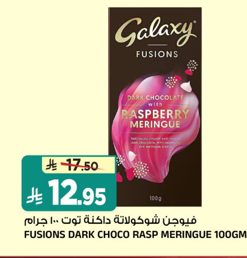 Raspberry available at المدينة هايبرماركت in مملكة العربية السعودية, السعودية, سعودية - الرياض