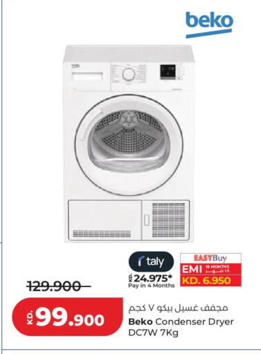 available at لولو هايبر ماركت in الكويت - مدينة الكويت