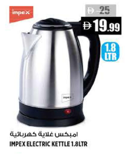 available at Hashim Hypermarket in UAE - Sharjah / Ajman