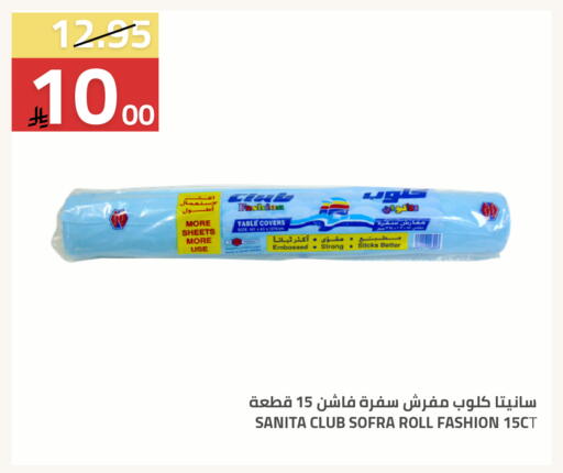 available at Astra Markets in KSA, Saudi Arabia, Saudi - Tabuk