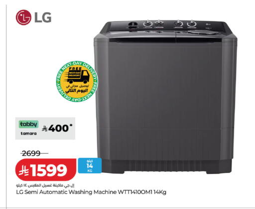 available at LULU Hypermarket in KSA, Saudi Arabia, Saudi - Hail