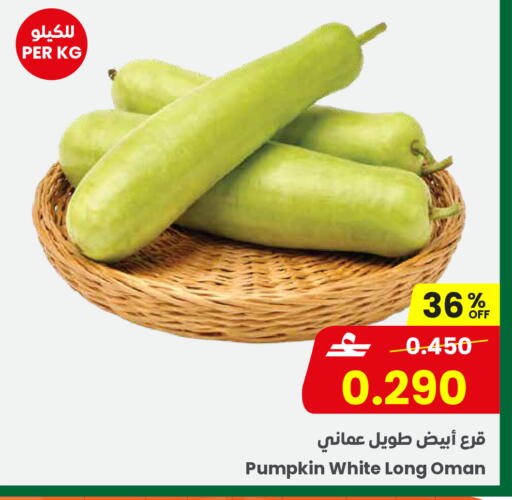 Pumpkin from Oman available at Sultan Center  in Oman - Muscat