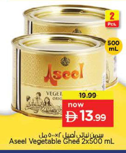 available at نستو هايبرماركت in الإمارات العربية المتحدة , الامارات - دبي