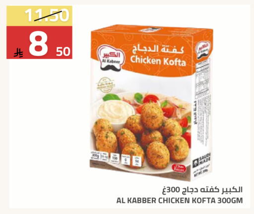 available at Astra Markets in KSA, Saudi Arabia, Saudi - Tabuk