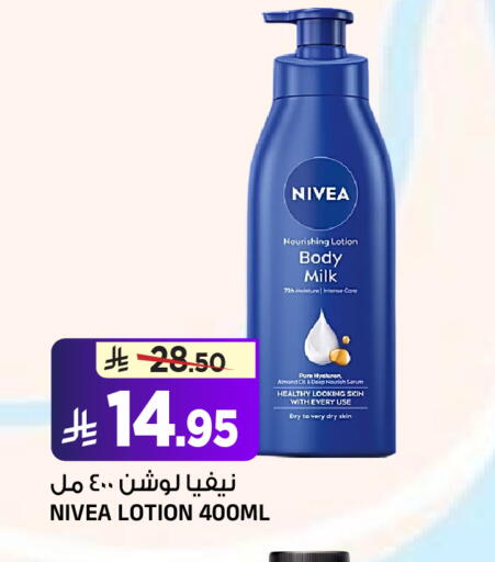 available at المدينة هايبرماركت in مملكة العربية السعودية, السعودية, سعودية - الرياض