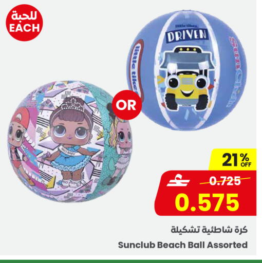 available at مركز سلطان in عُمان - مسقط‎