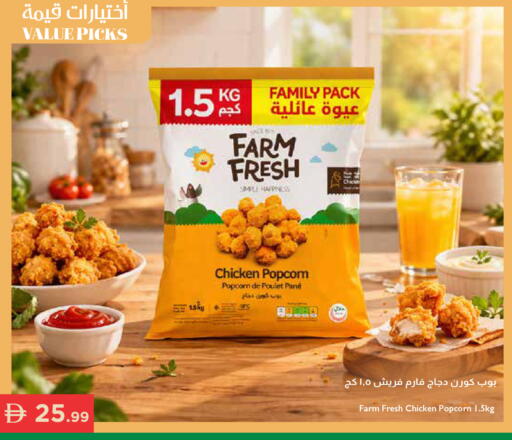 available at Istanbul Supermarket in UAE - Ras al Khaimah