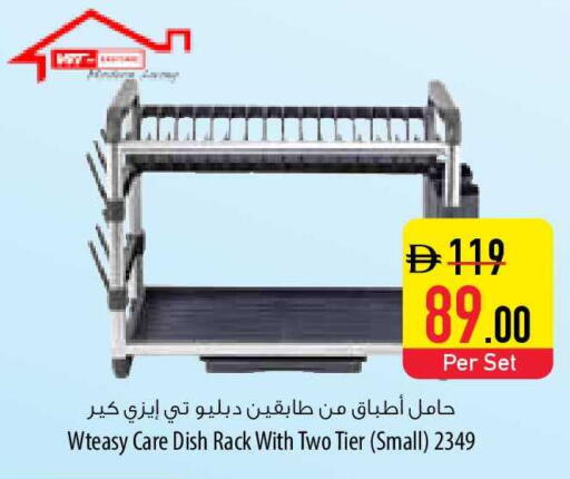 available at السفير ماركت in الإمارات العربية المتحدة , الامارات - ٱلْفُجَيْرَة‎