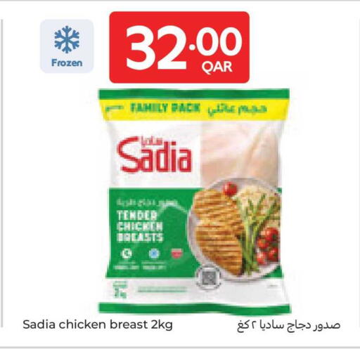 available at كارفور in قطر - الريان