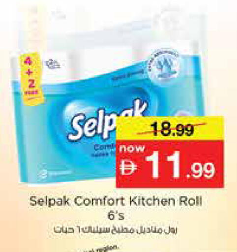 available at Nesto Hypermarket in UAE - Sharjah / Ajman