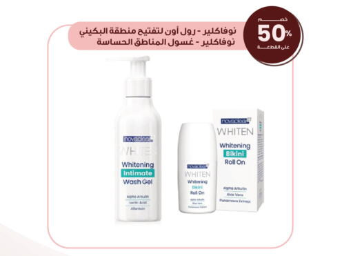 available at صيدليات انوفا in مملكة العربية السعودية, السعودية, سعودية - تبوك