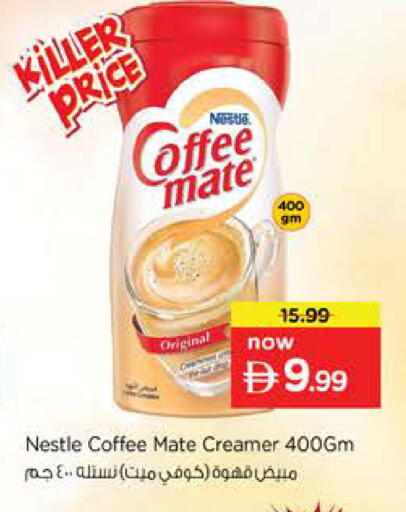 available at نستو هايبرماركت in الإمارات العربية المتحدة , الامارات - الشارقة / عجمان