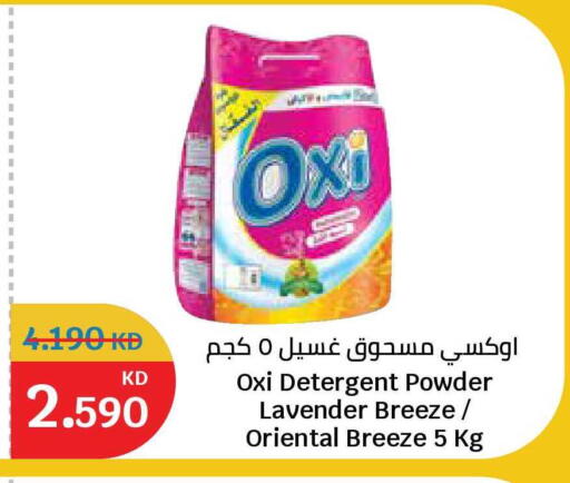 available at سيتي هايبرماركت in الكويت - مدينة الكويت