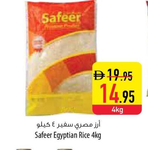 available at السفير ماركت in الإمارات العربية المتحدة , الامارات - ٱلْفُجَيْرَة‎