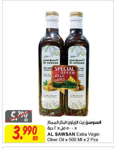 available at The Sultan Center in Bahrain