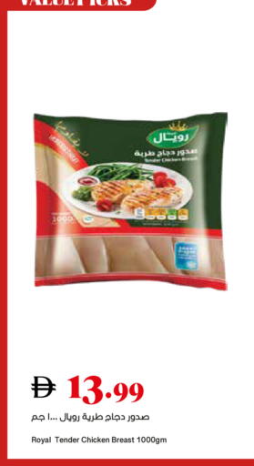 available at تروليز سوبرماركت in الإمارات العربية المتحدة , الامارات - الشارقة / عجمان