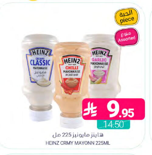 Garlic Chilli available at Muntazah Markets in KSA, Saudi Arabia, Saudi - Dammam