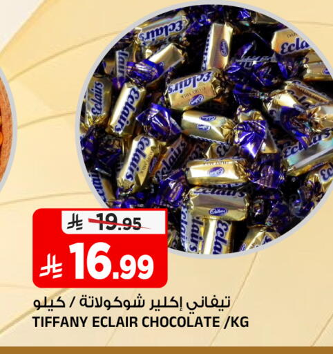 available at المدينة هايبرماركت in مملكة العربية السعودية, السعودية, سعودية - الرياض