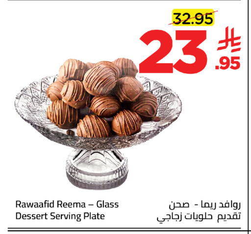 available at وهج مارت in مملكة العربية السعودية, السعودية, سعودية - جدة