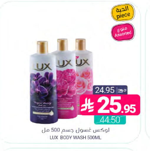 available at Muntazah Markets in KSA, Saudi Arabia, Saudi - Dammam