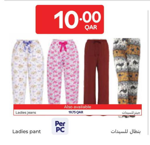 available at كارفور in قطر - الوكرة