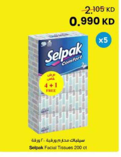 available at The Sultan Center in Kuwait - Kuwait City