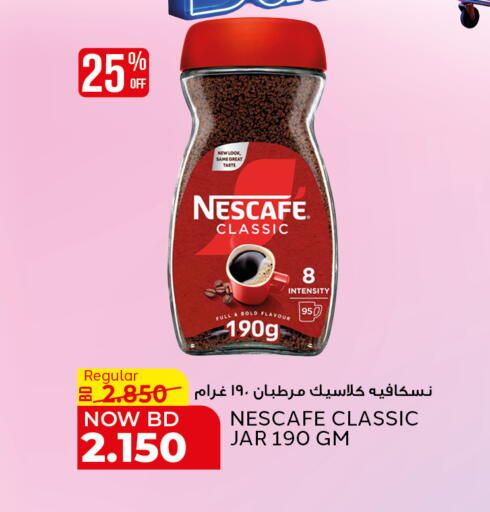 available at Al Jazira Supermarket in Bahrain