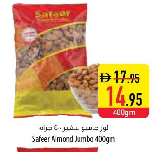 available at السفير ماركت in الإمارات العربية المتحدة , الامارات - ٱلْفُجَيْرَة‎