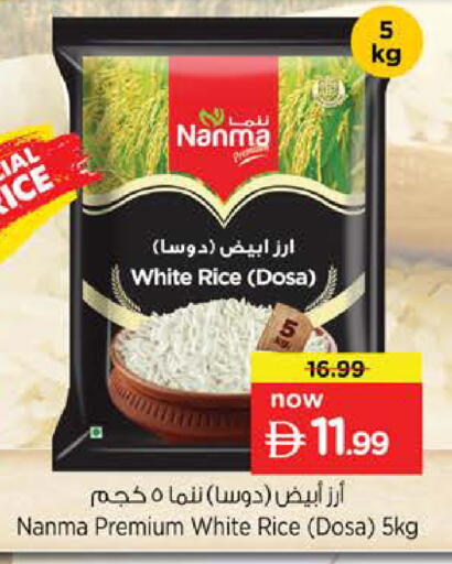 available at نستو هايبرماركت in الإمارات العربية المتحدة , الامارات - دبي