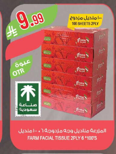 available at Farm  in KSA, Saudi Arabia, Saudi - Tabuk