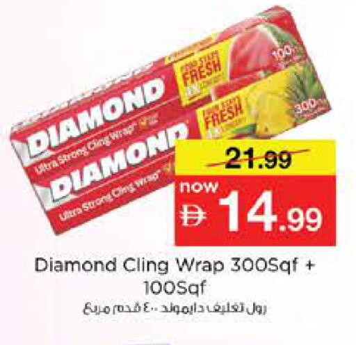 available at نستو هايبرماركت in الإمارات العربية المتحدة , الامارات - الشارقة / عجمان