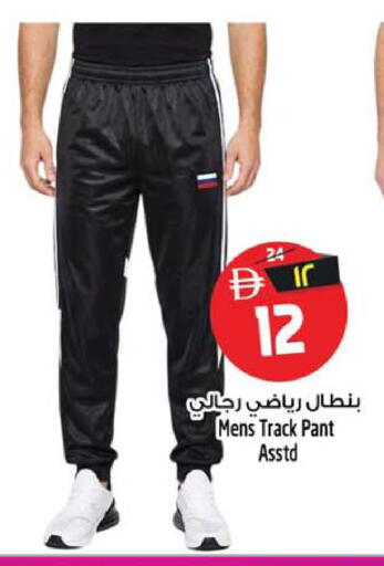 available at سفاري هايبر ماركت in الإمارات العربية المتحدة , الامارات - رَأْس ٱلْخَيْمَة