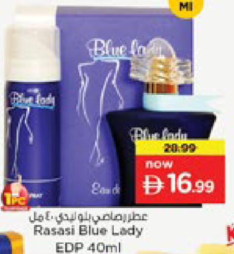 available at Nesto Hypermarket in UAE - Ras al Khaimah