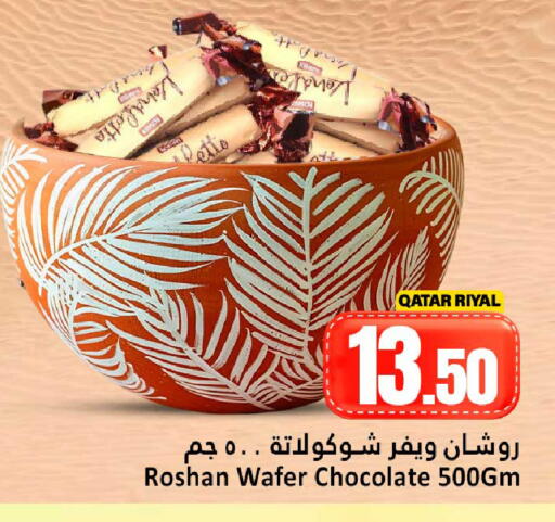available at Dana Hypermarket in Qatar - Doha